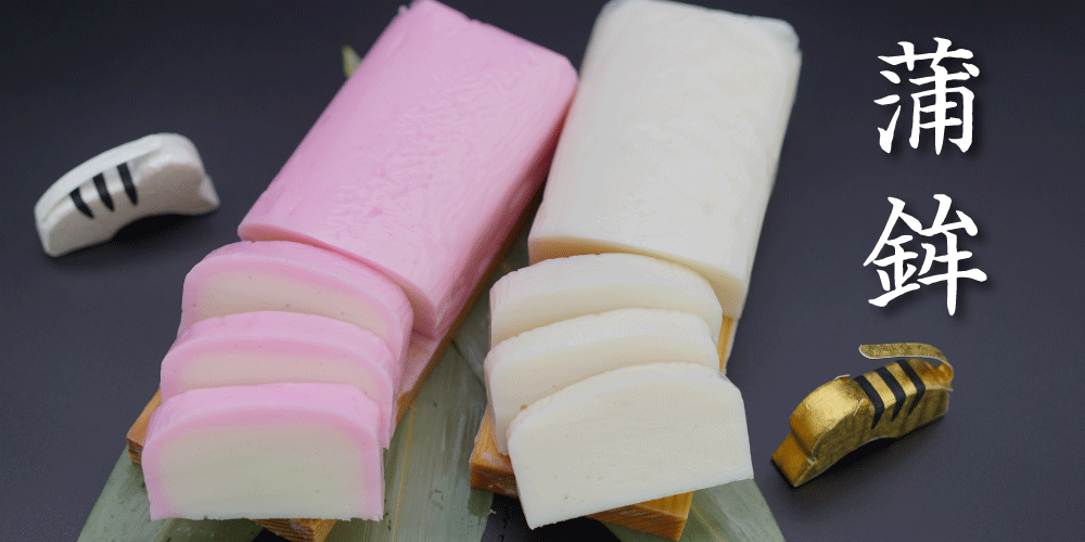 ＜食品製造業応援ブログ＞Vol.1かまぼこ