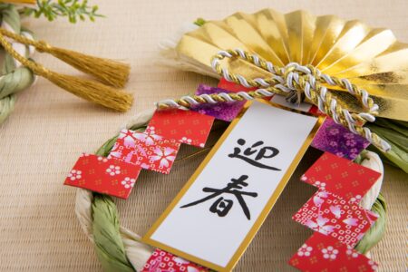 田中食材より新年のご挨拶